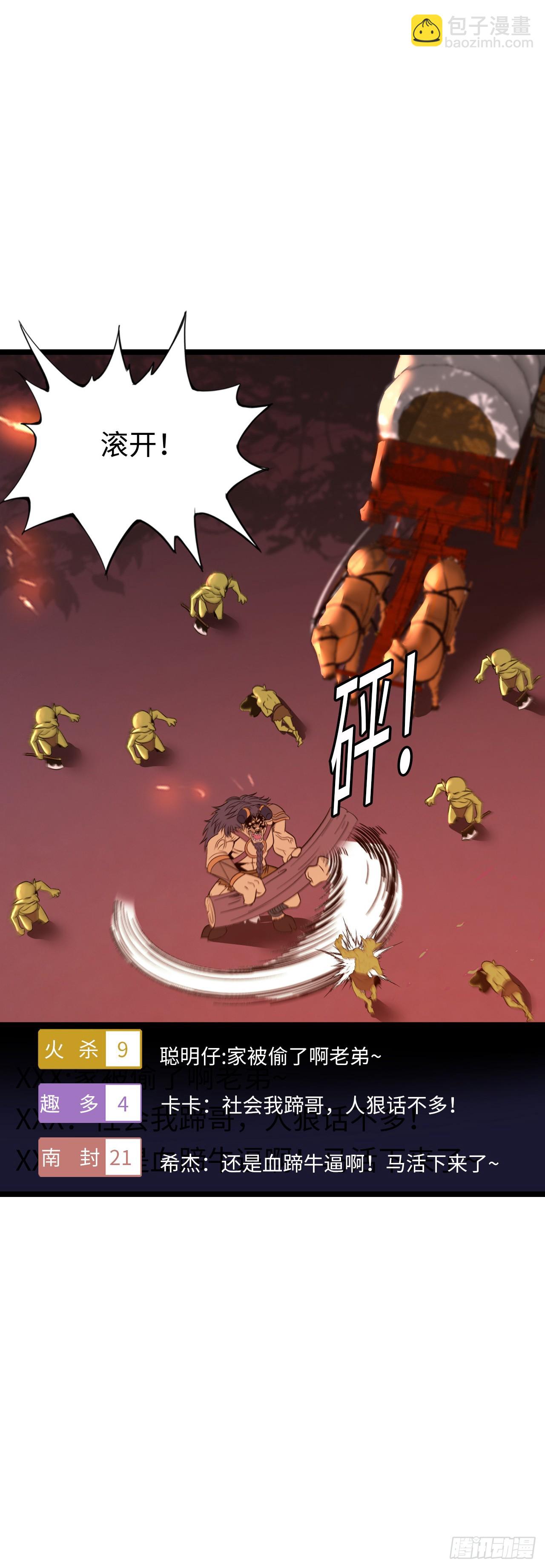 地狱蛛母-第56话