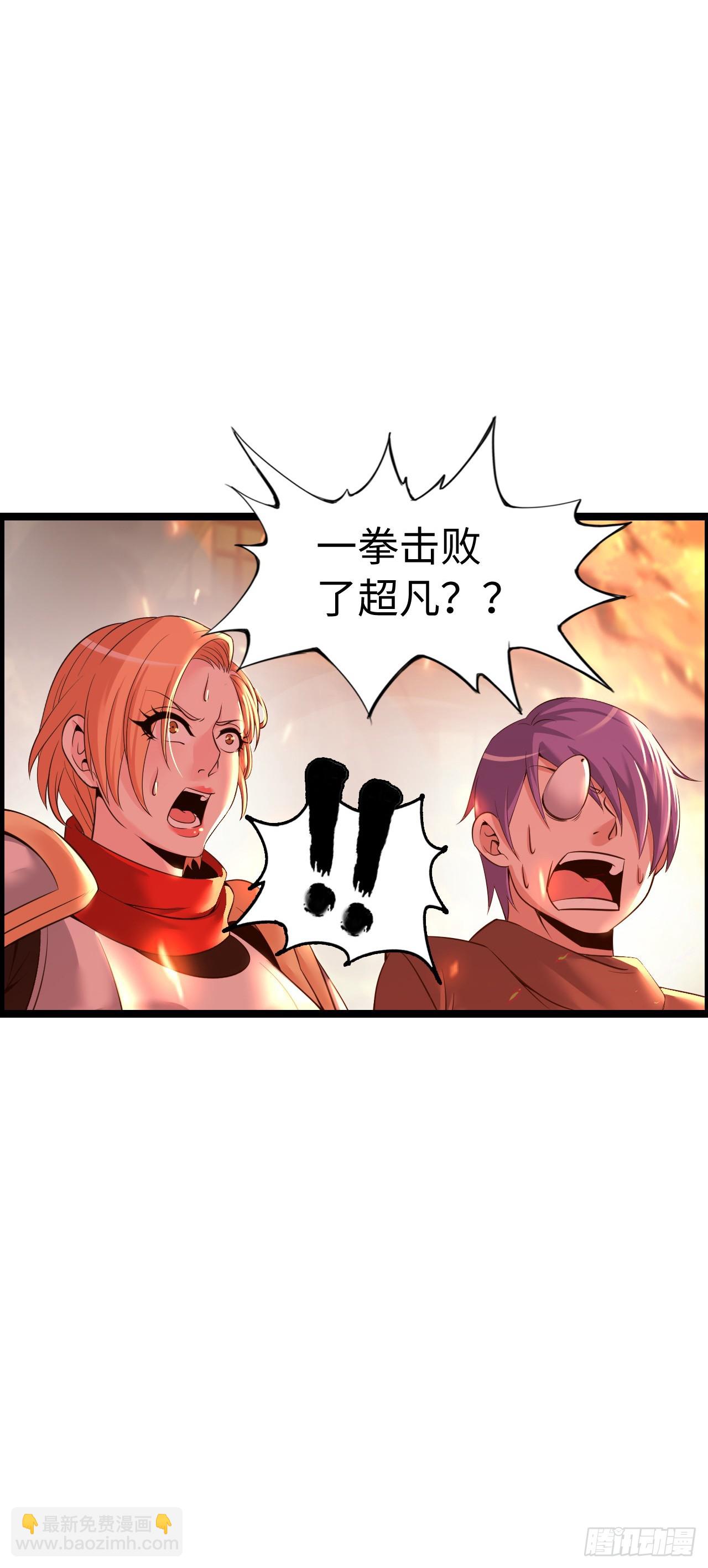 臣服！-第58话