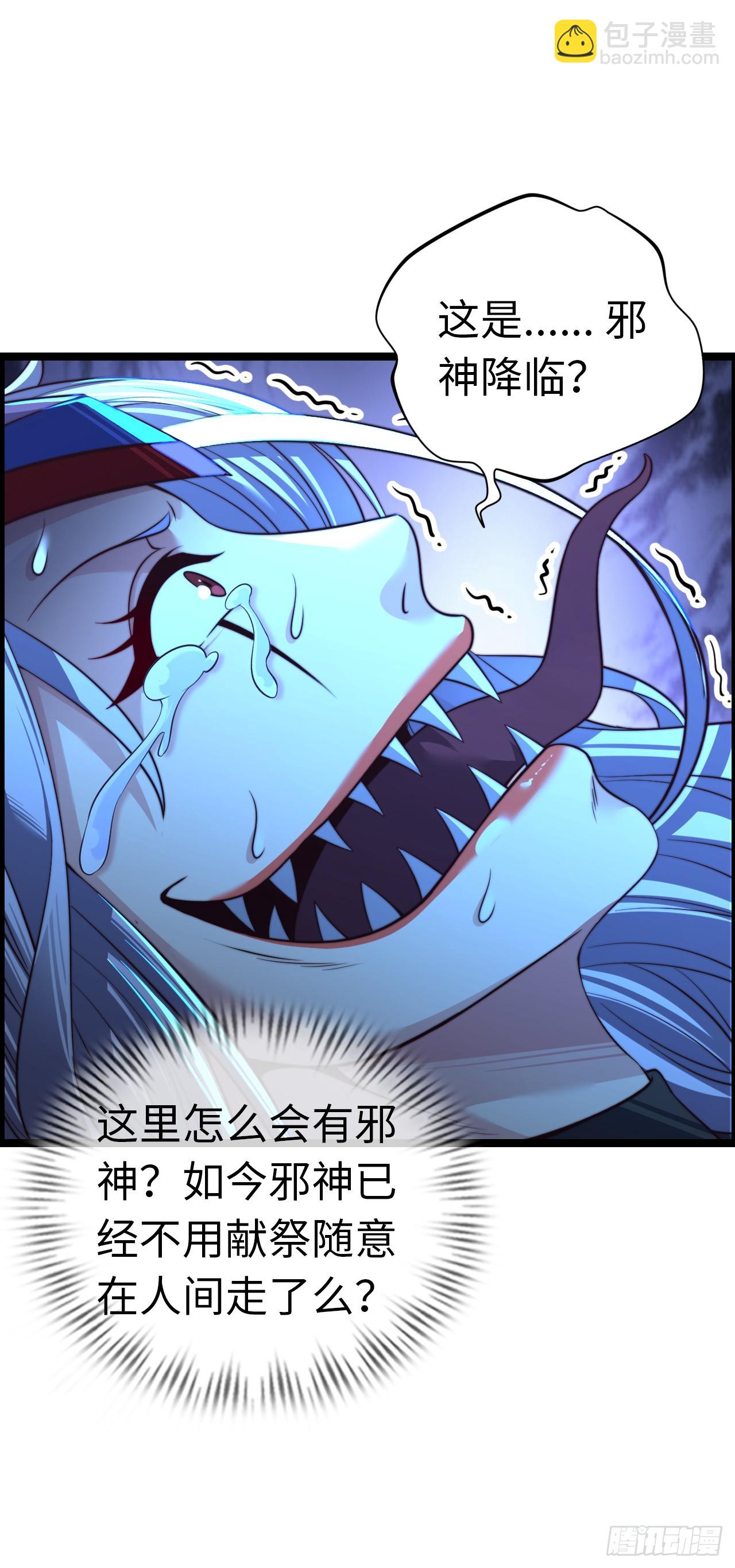 臣服！-第58话