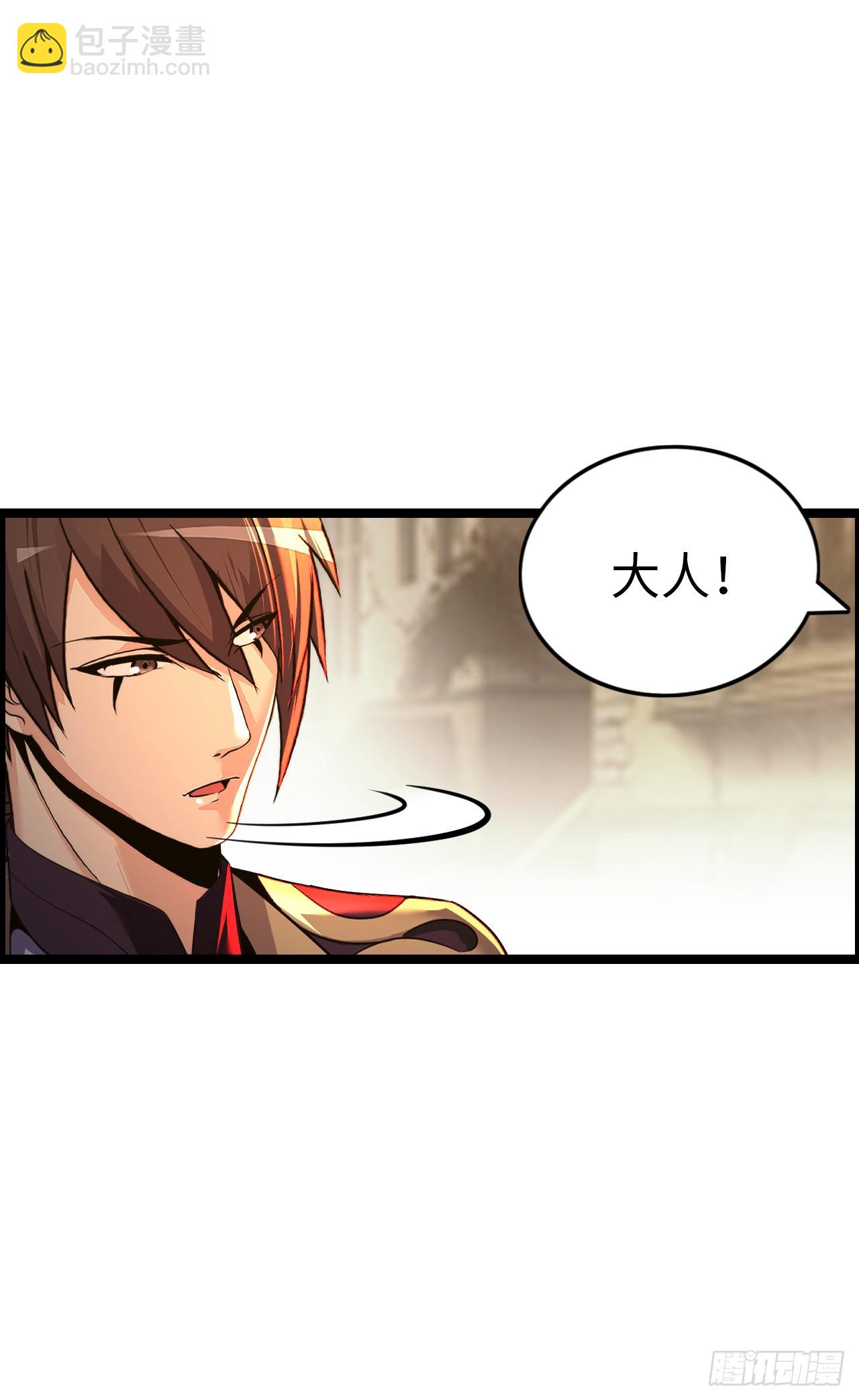 臣服！-第58话