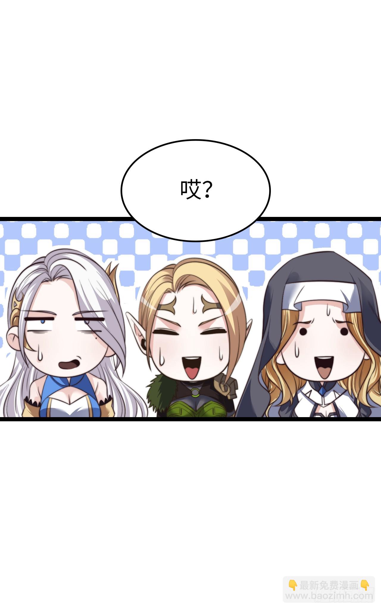 臣服！-第58话