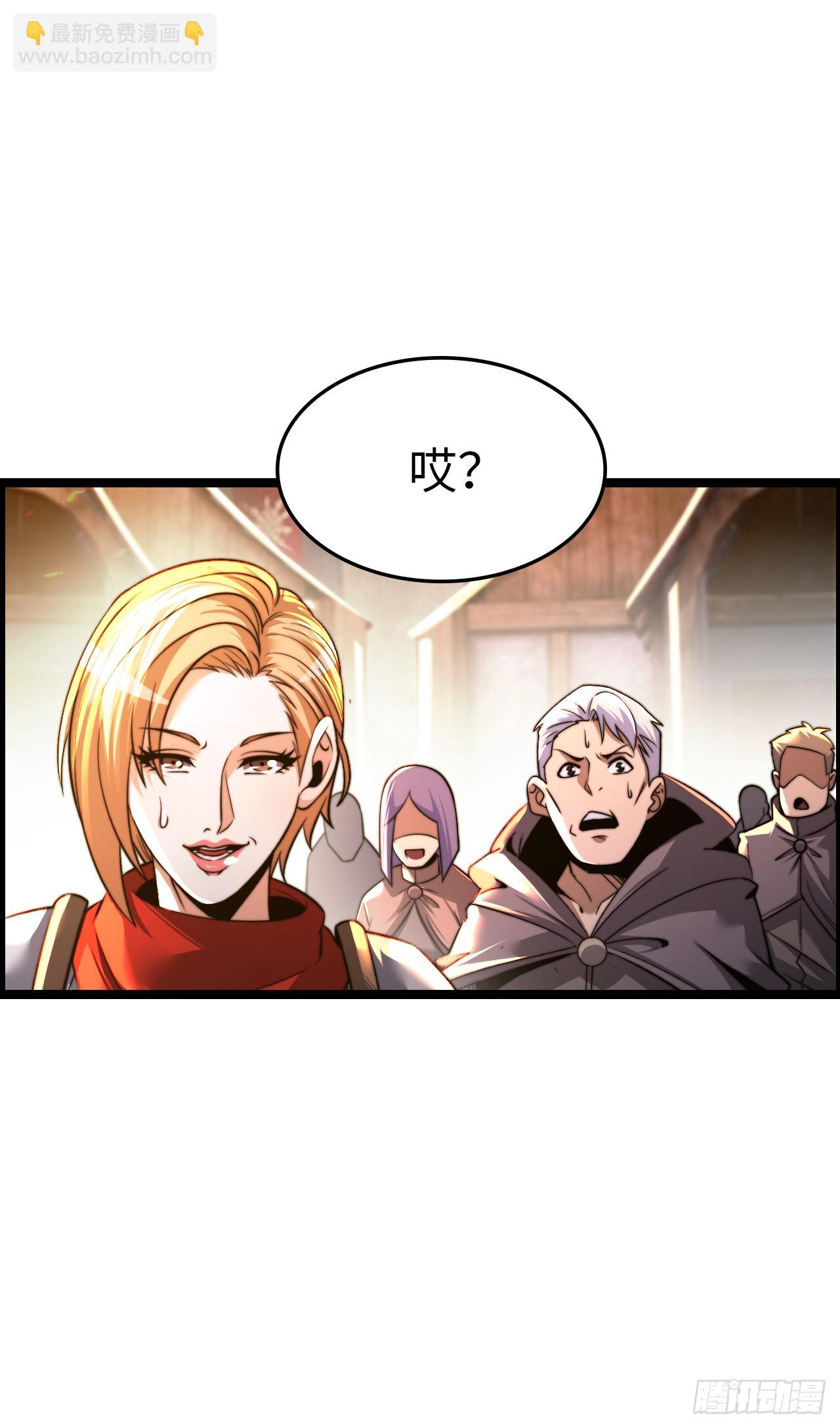 臣服！-第58话
