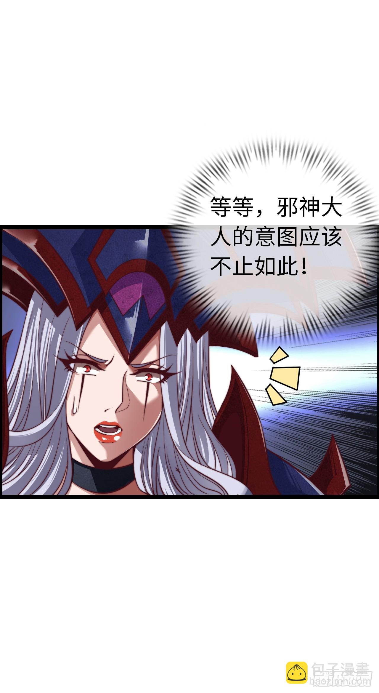 臣服！-第58话