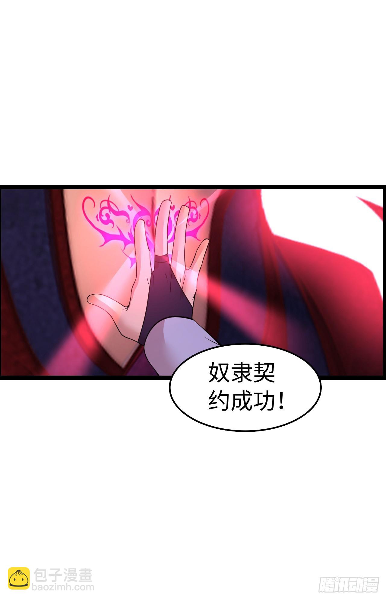 臣服！-第58话