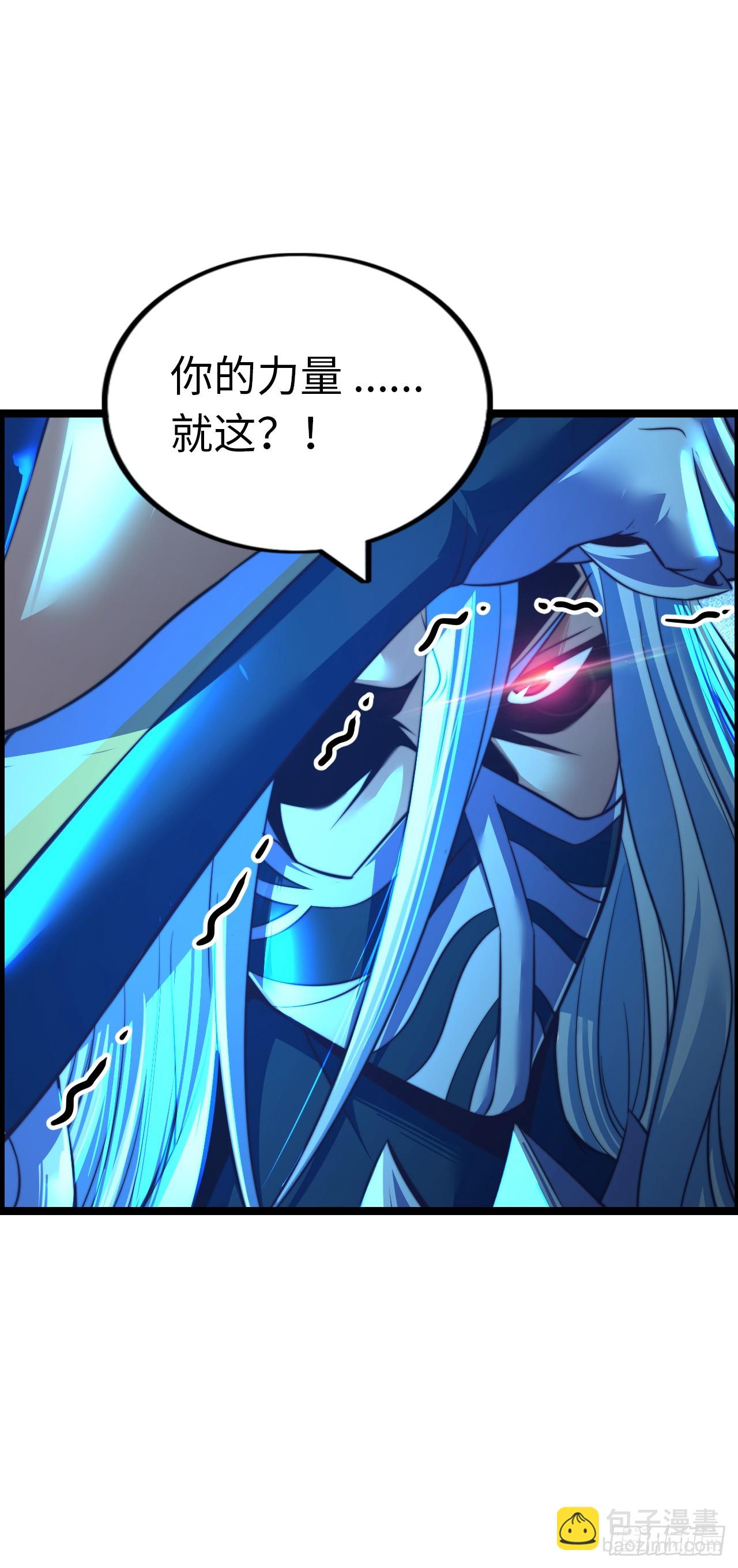 臣服！-第58话