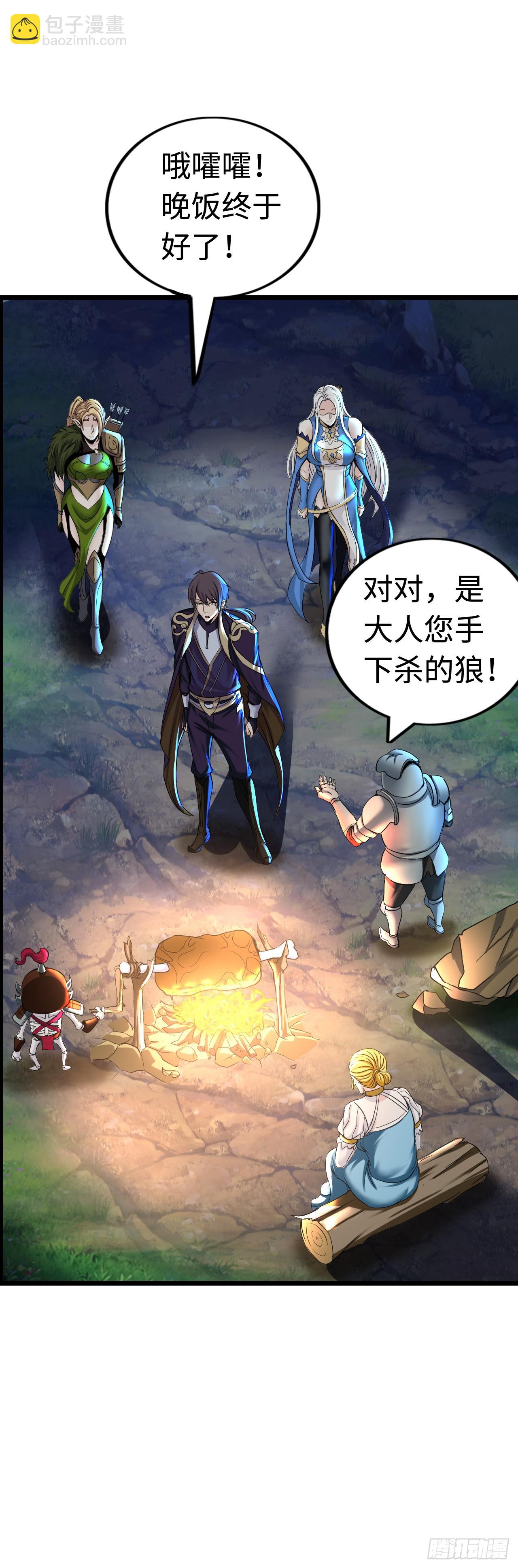 这茶壶有世界树的气息(1/2)-第8话