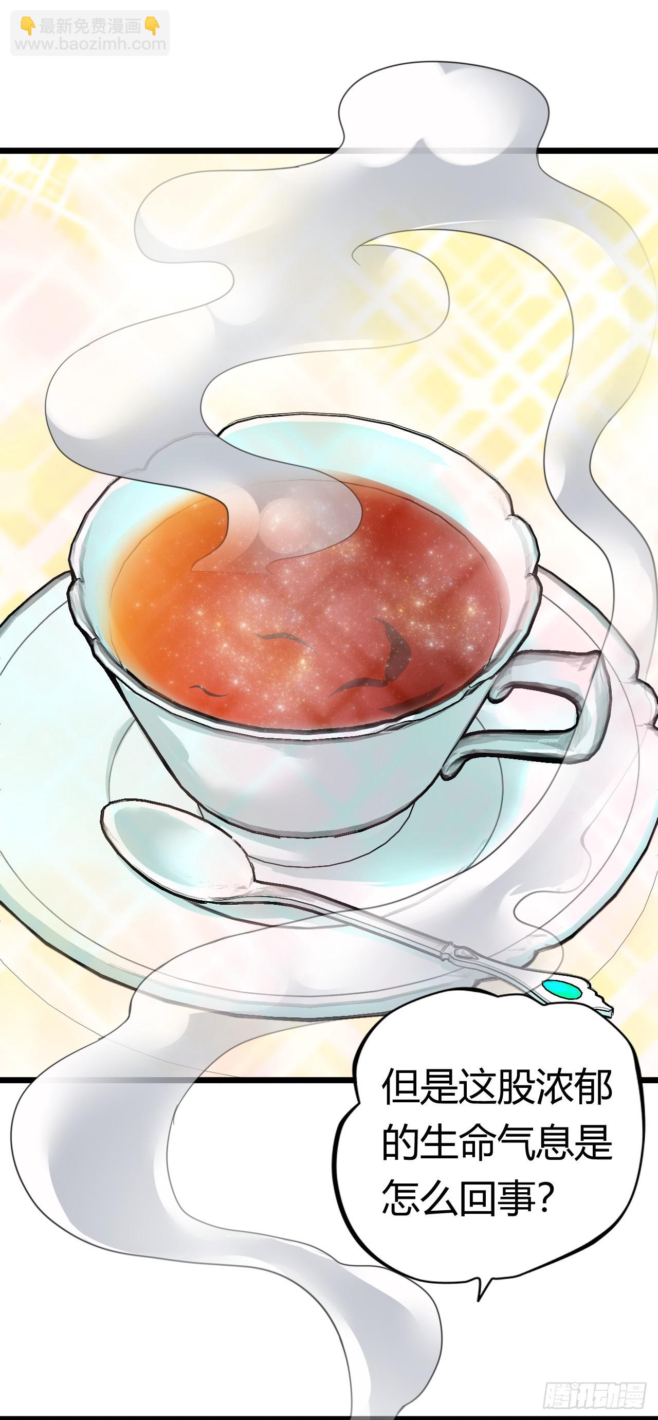 这茶壶有世界树的气息(1/2)-第8话