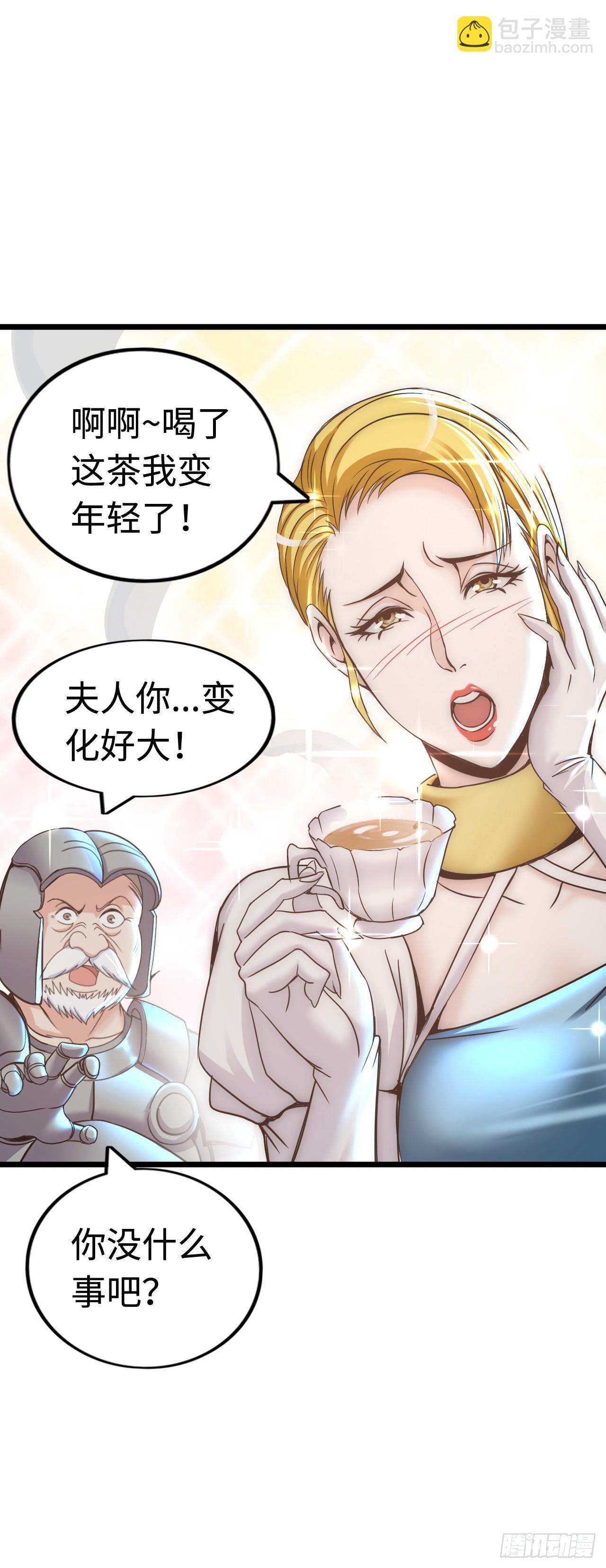这茶壶有世界树的气息(1/2)-第8话
