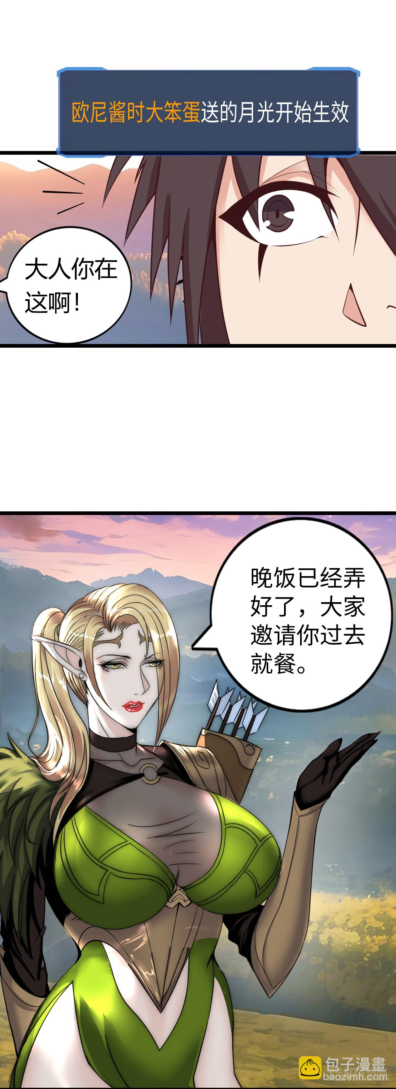 这茶壶有世界树的气息(1/2)-第8话