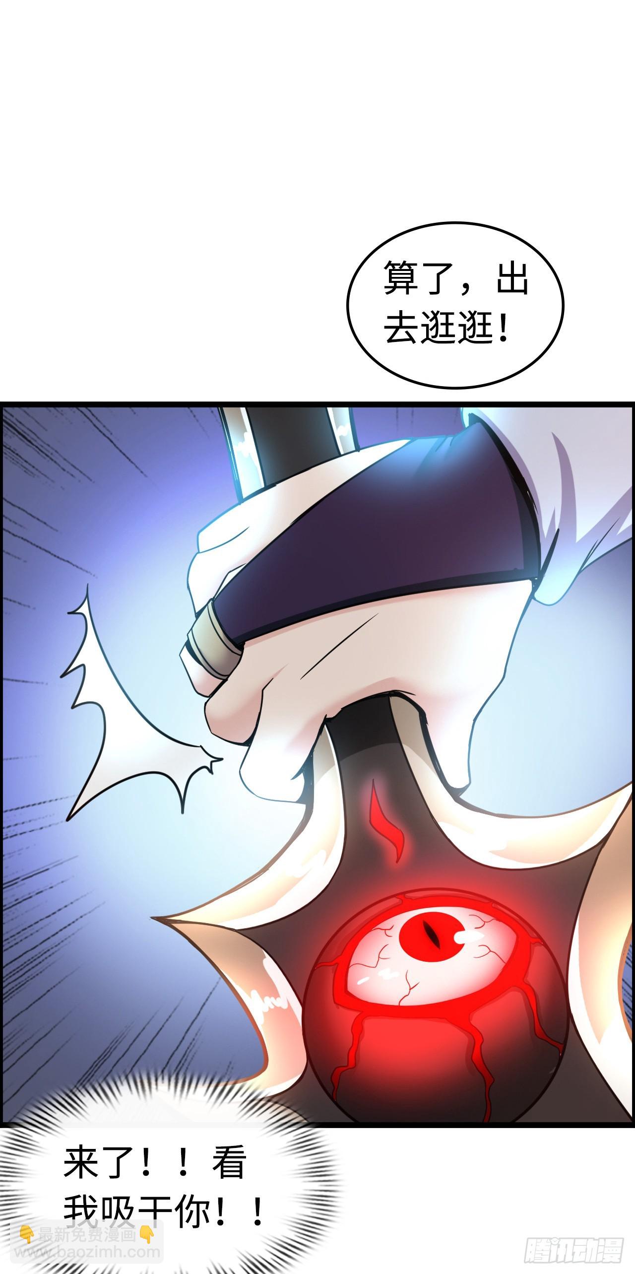 银眼圣母-第10话