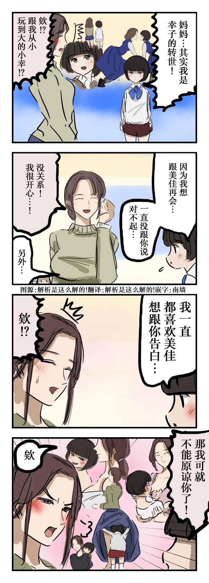 🍕カコミスル老师四格合集 转生 第1页