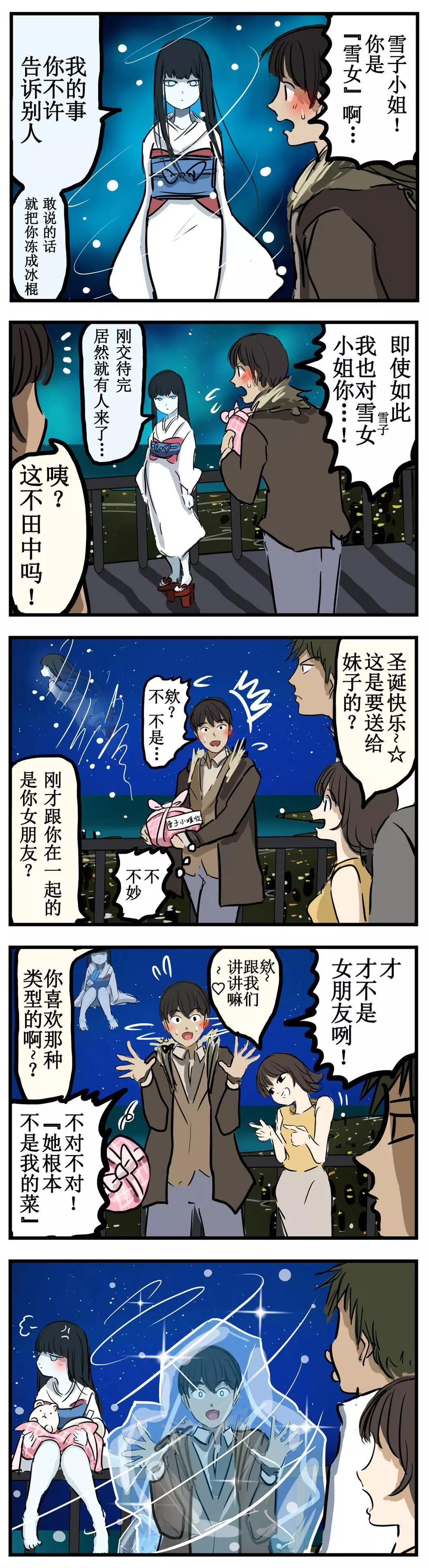 🍕カコミスル老师四格合集 二选一 第1页