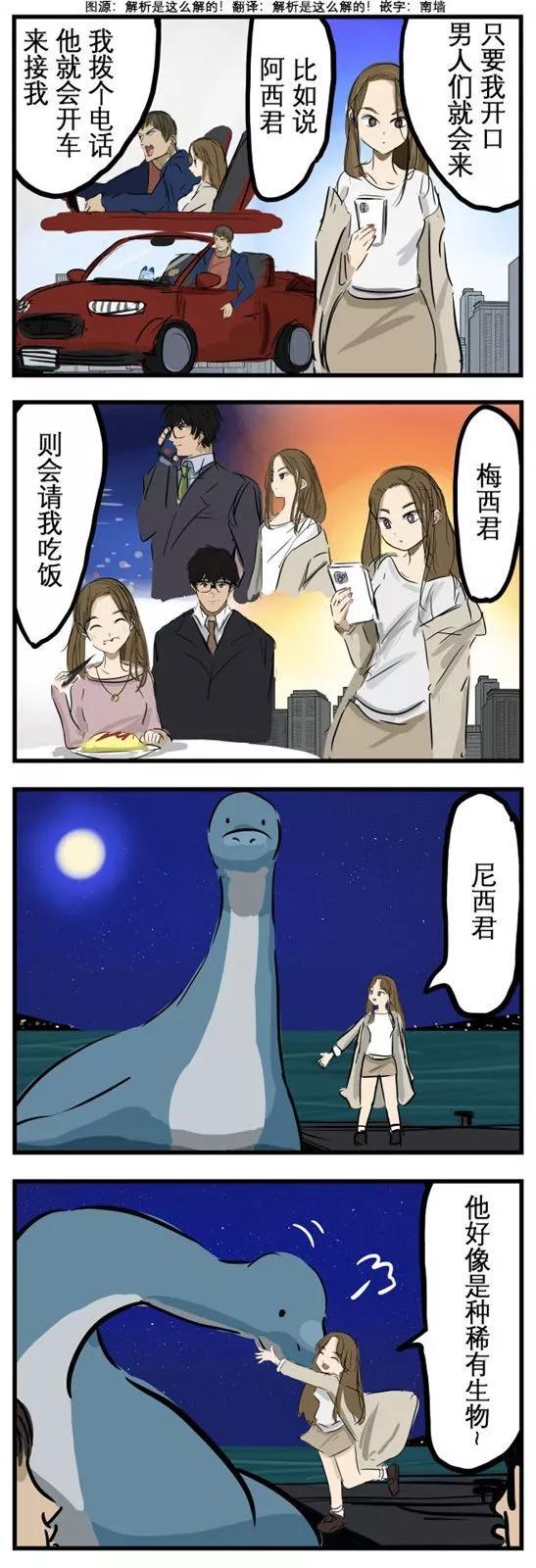 🍕カコミスル老师四格合集 泡沫时代小姑娘 第1页