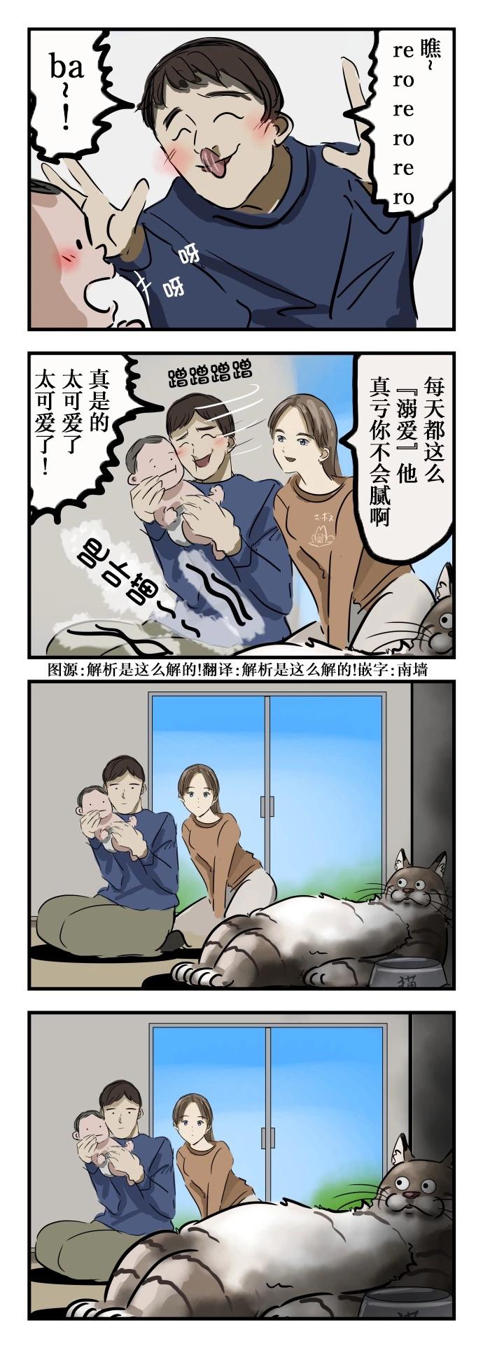 🍕カコミスル老师四格合集 想被溺爱的猫 第1页