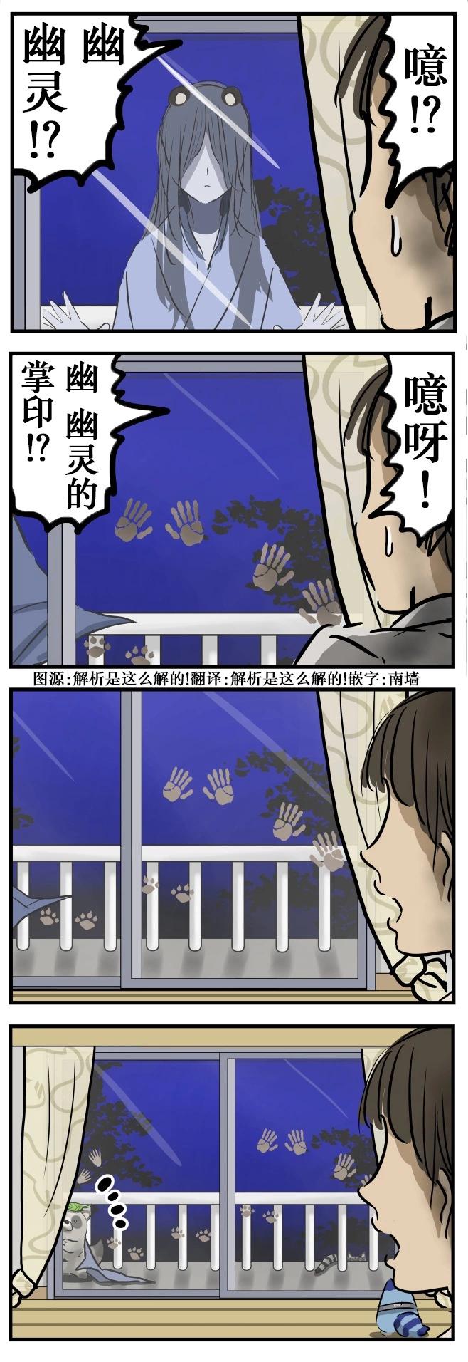 🍕カコミスル老师四格合集 掌印2 第1页