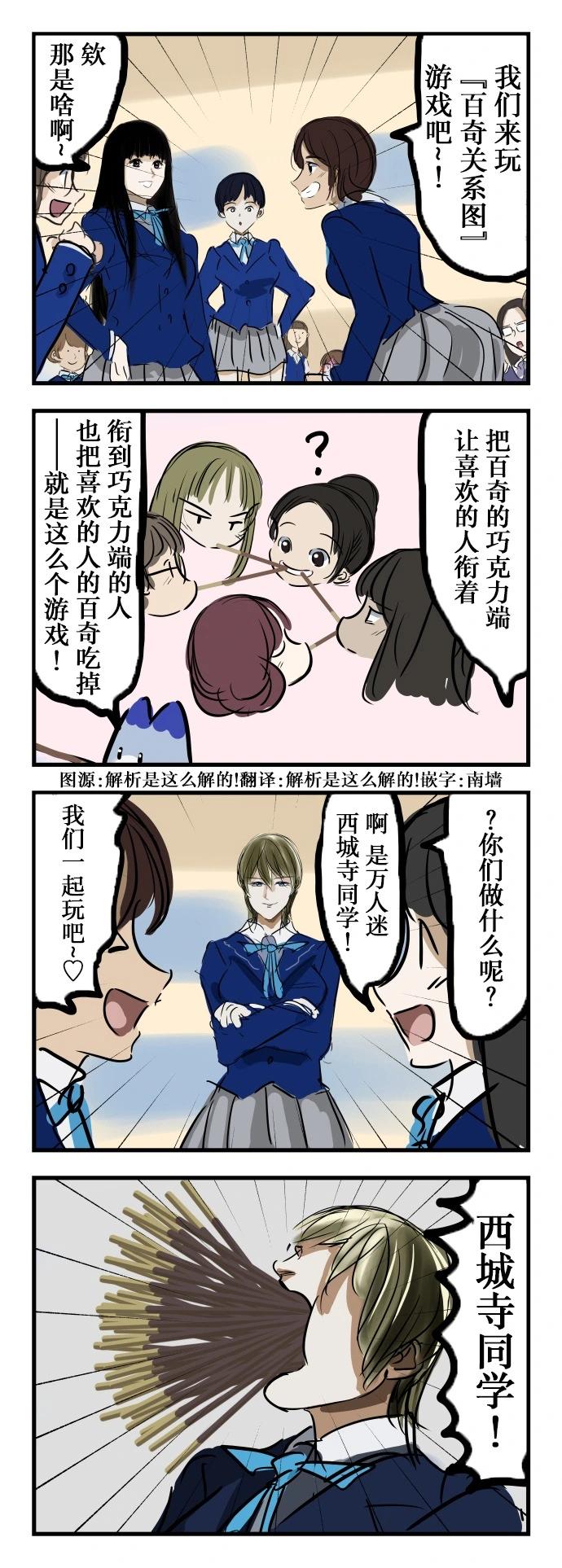 🍕カコミスル老师四格合集 百奇游戏 第1页