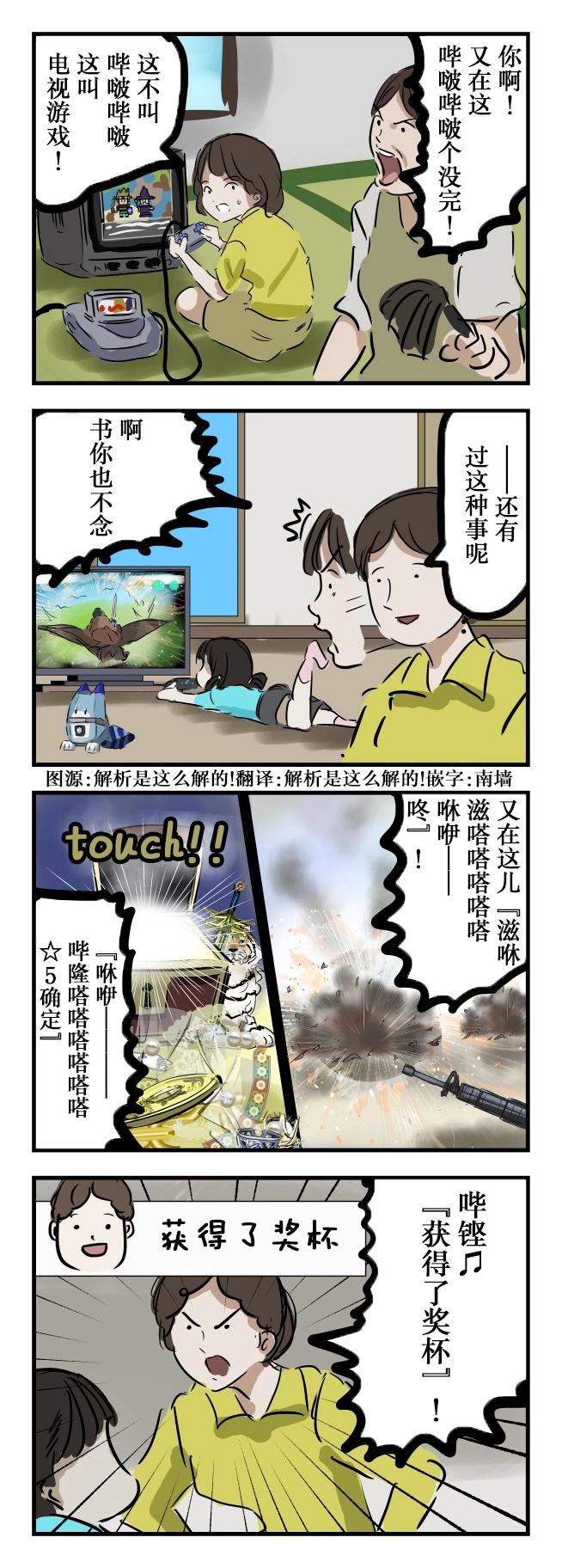 🍕カコミスル老师四格合集 哔啵哔啵 第1页