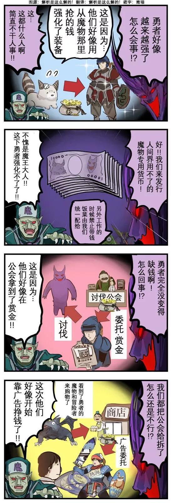 🍕カコミスル老师四格合集 这些年的勇者 第1页