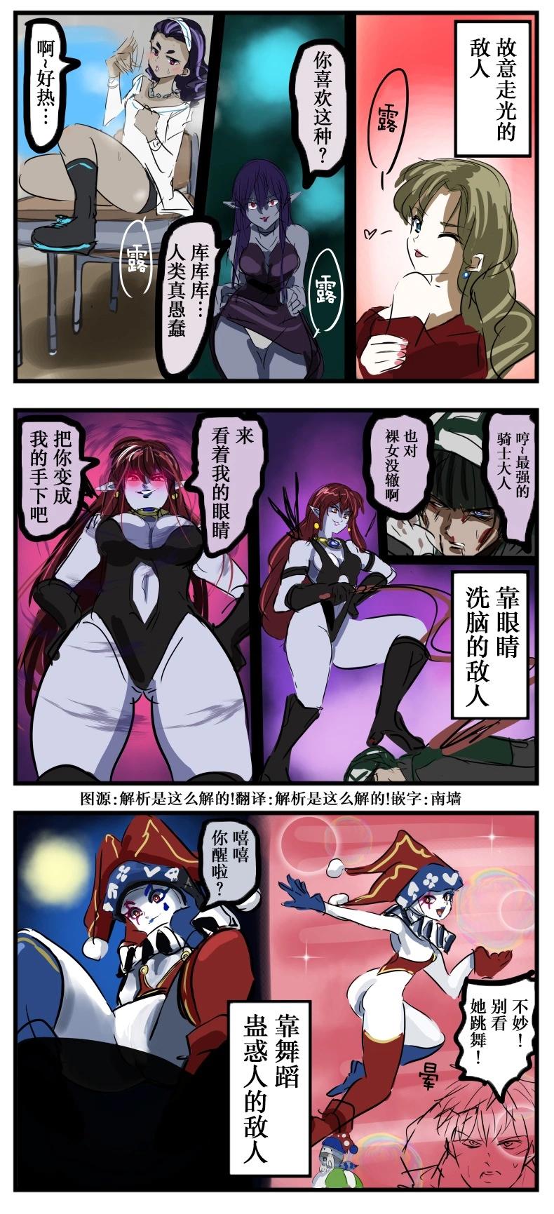 🍕カコミスル老师四格合集 我喜欢少年漫画里的性感角色 第1页
