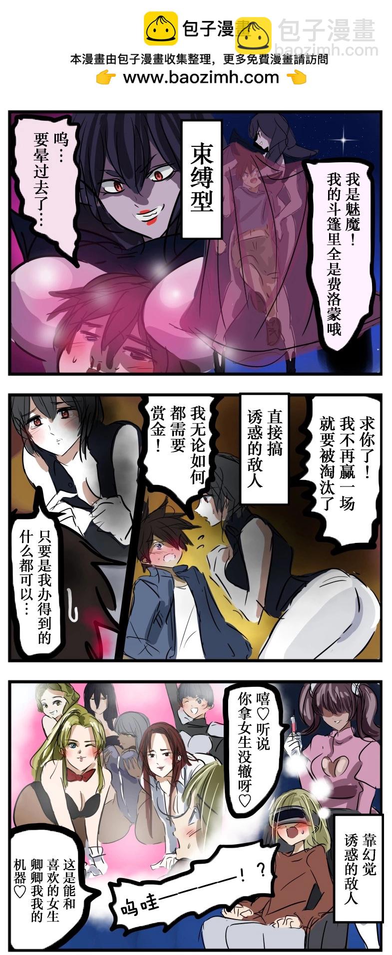 🍕カコミスル老师四格合集 我喜欢少年漫画里的性感角色 第2页
