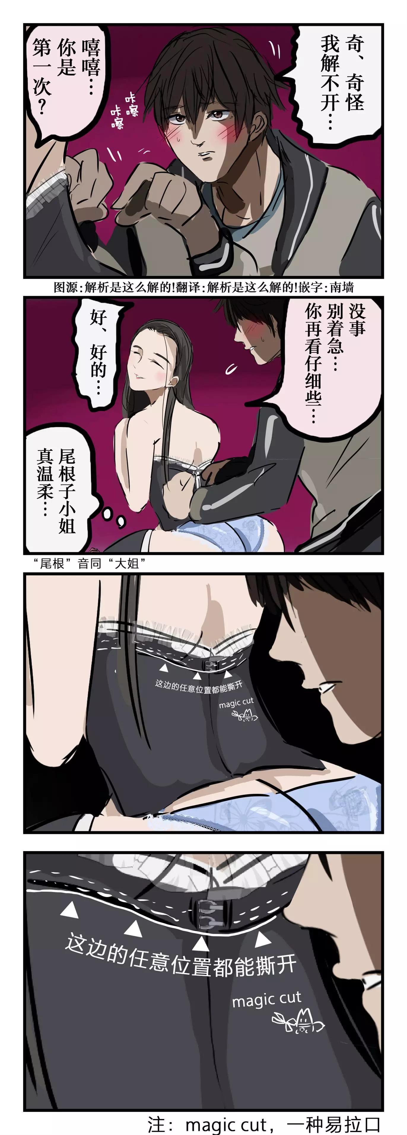 🍕カコミスル老师四格合集 温柔的大姐姐 第1页