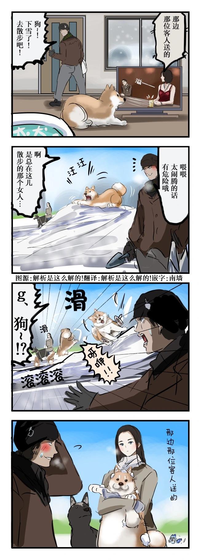 🍕カコミスル老师四格合集 丘比特犬 第1页