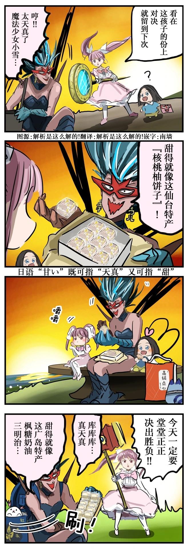 🍕カコミスル老师四格合集 特产恶女 第1页