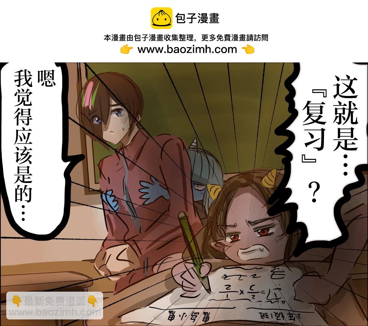 🍕カコミスル老师四格合集 复仇的鬼 第2页