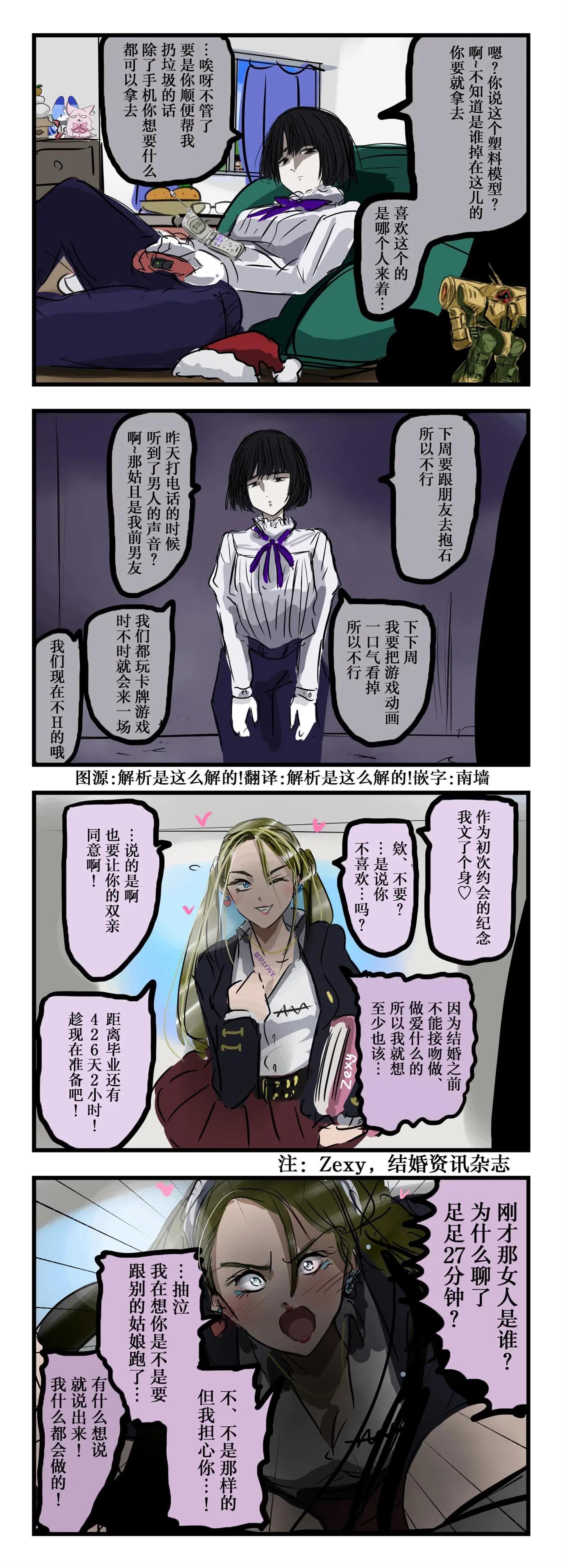 🍕カコミスル老师四格合集 看似深重实则轻浮的姑娘和看似轻浮实则沉重的姑娘 第1页
