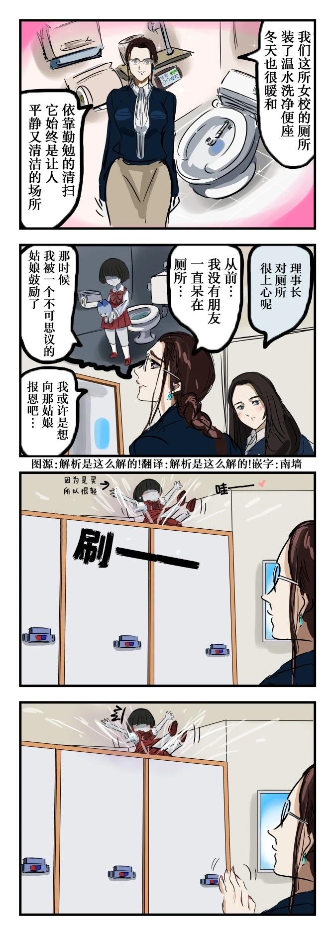 🍕カコミスル老师四格合集 在享受的花子小姐 第1页