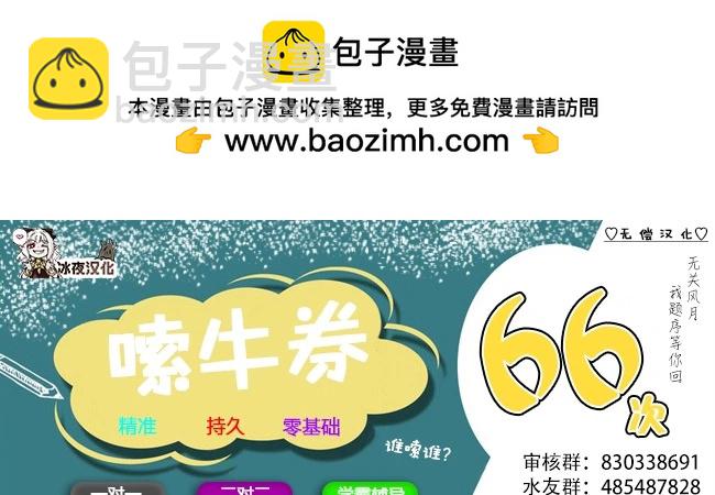 🍕カコミスル老师四格合集 在享受的花子小姐 第2页