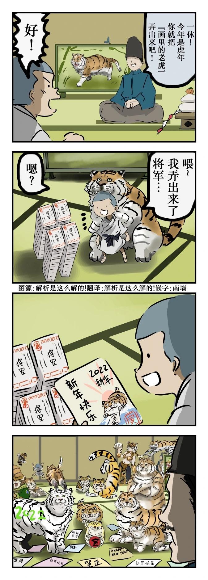 🍕カコミスル老师四格合集 全弄出来的一休 第1页