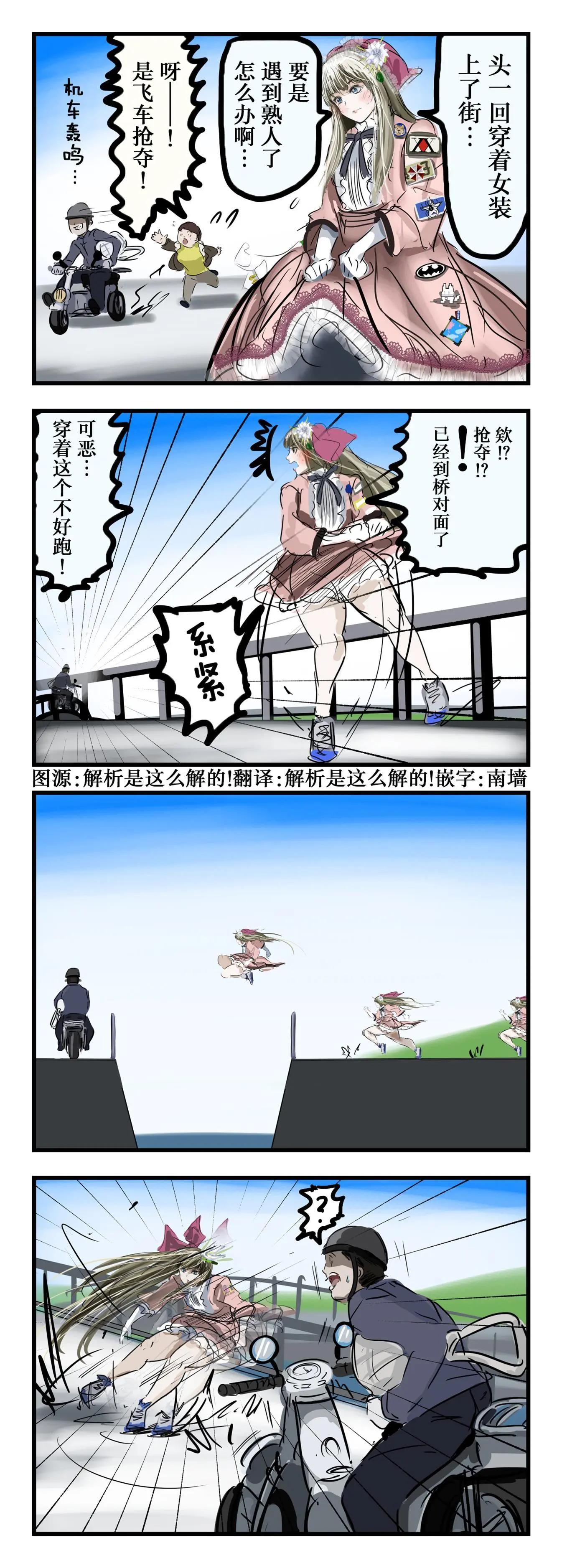 🍕カコミスル老师四格合集 助跑少年 第1页