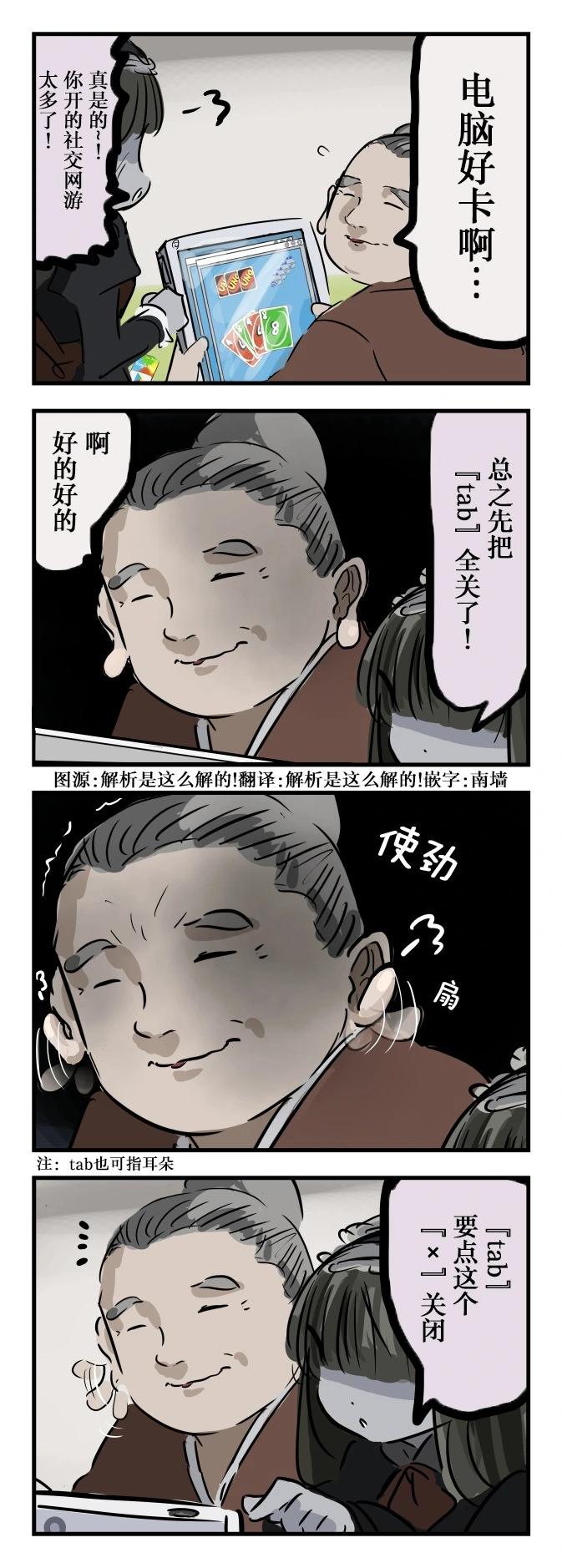 🍕カコミスル老师四格合集 tab 第1页