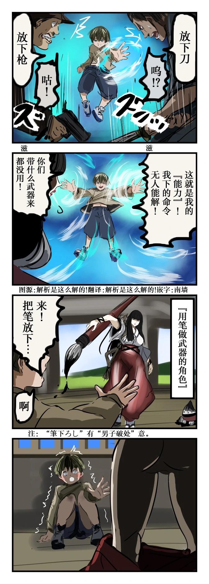 🍕カコミスル老师四格合集 被拿下了 第1页
