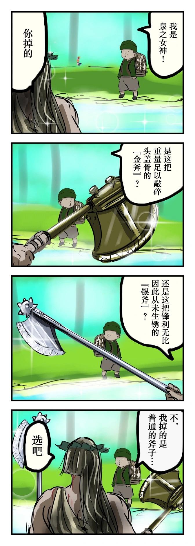 🍕カコミスル老师四格合集 选择 第1页