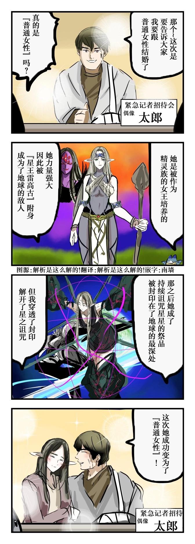 🍕カコミスル老师四格合集 官宣 第1页