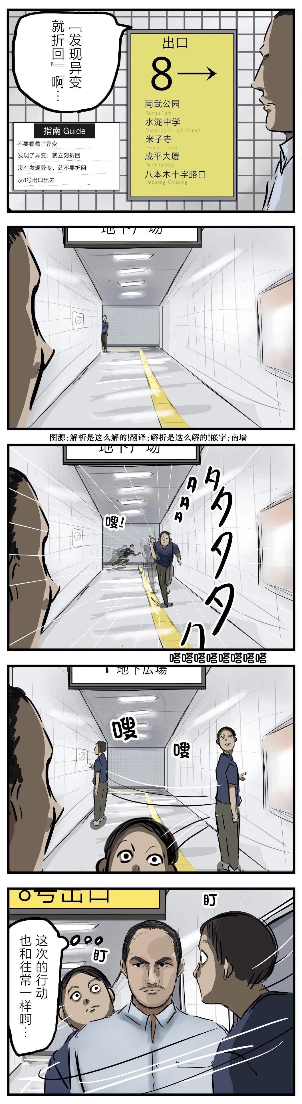 🍕カコミスル老师四格合集 异变 第1页