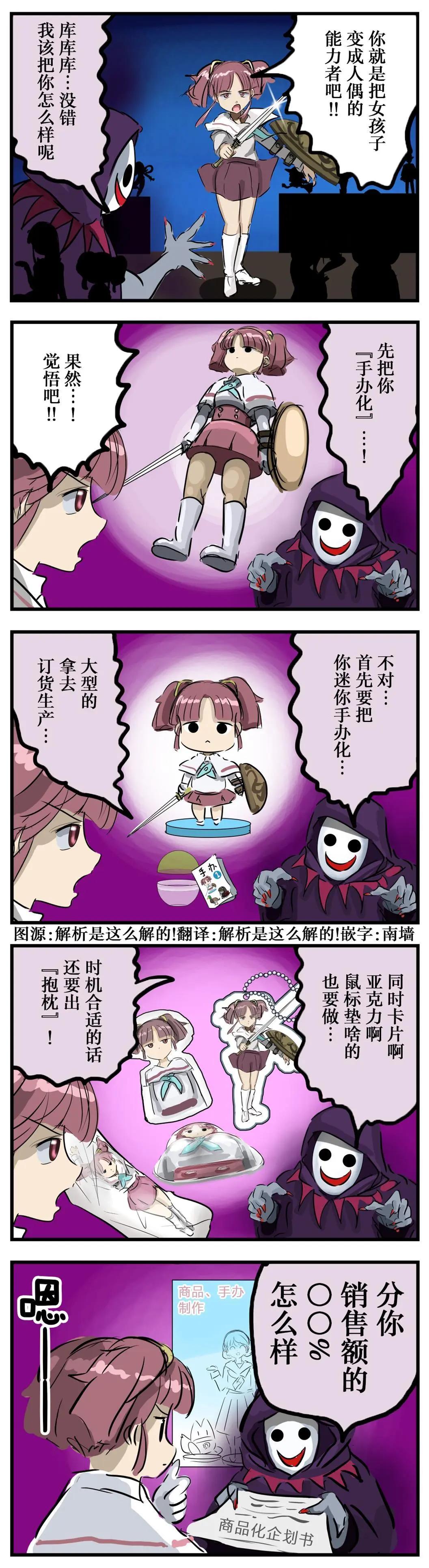 🍕カコミスル老师四格合集 提案 第1页