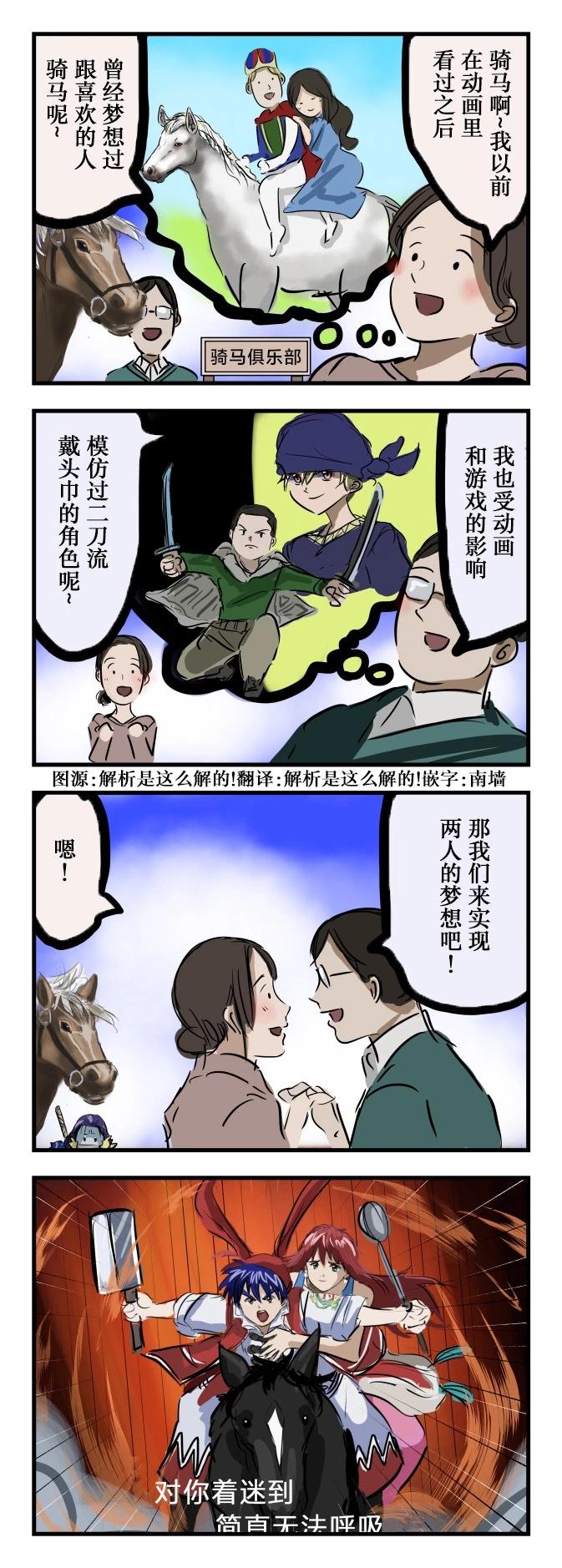 🍕カコミスル老师四格合集 以前喜欢的东西 第1页