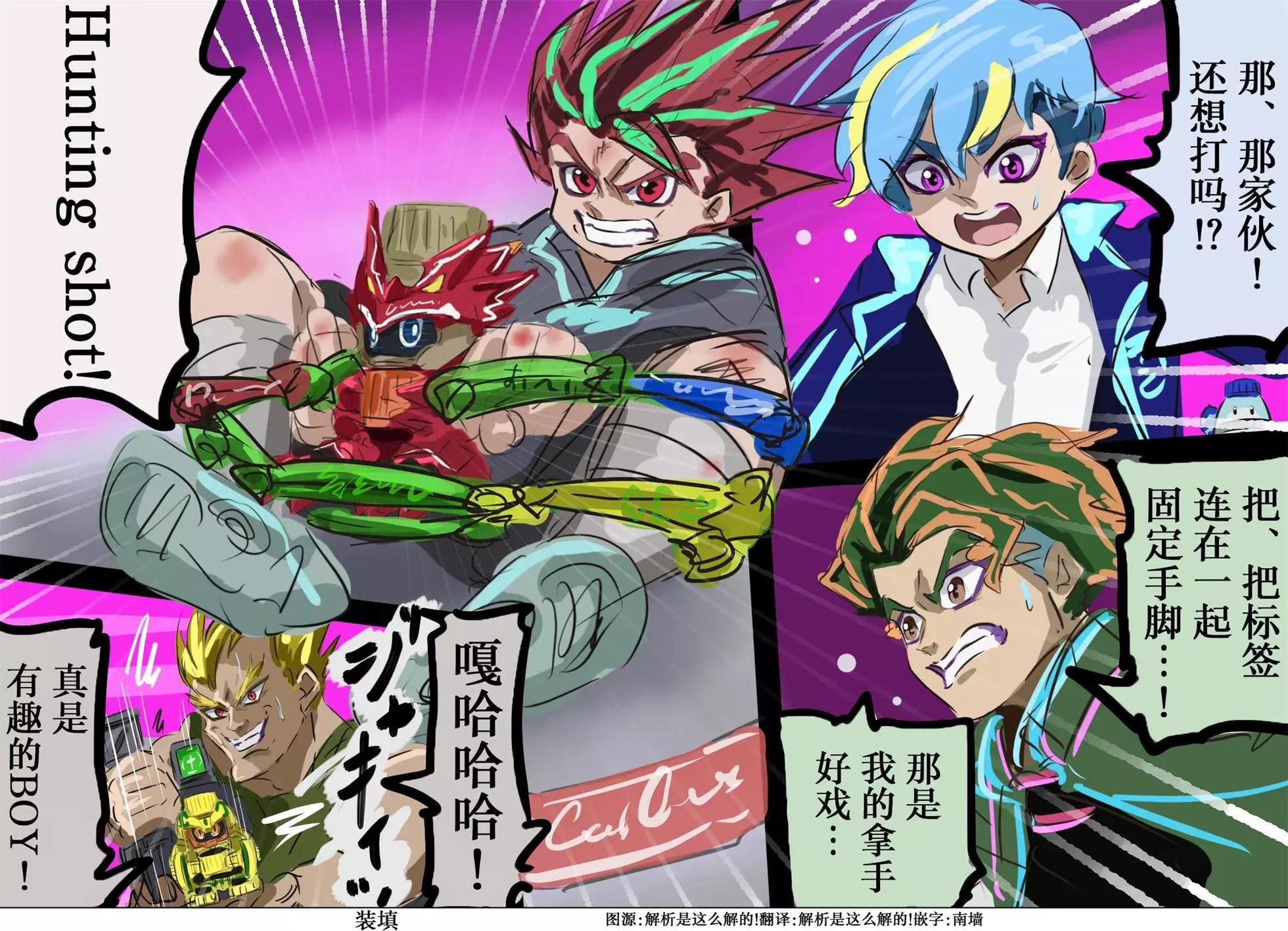 🍕カコミスル老师四格合集 宝特瓶标签活用法 第1页