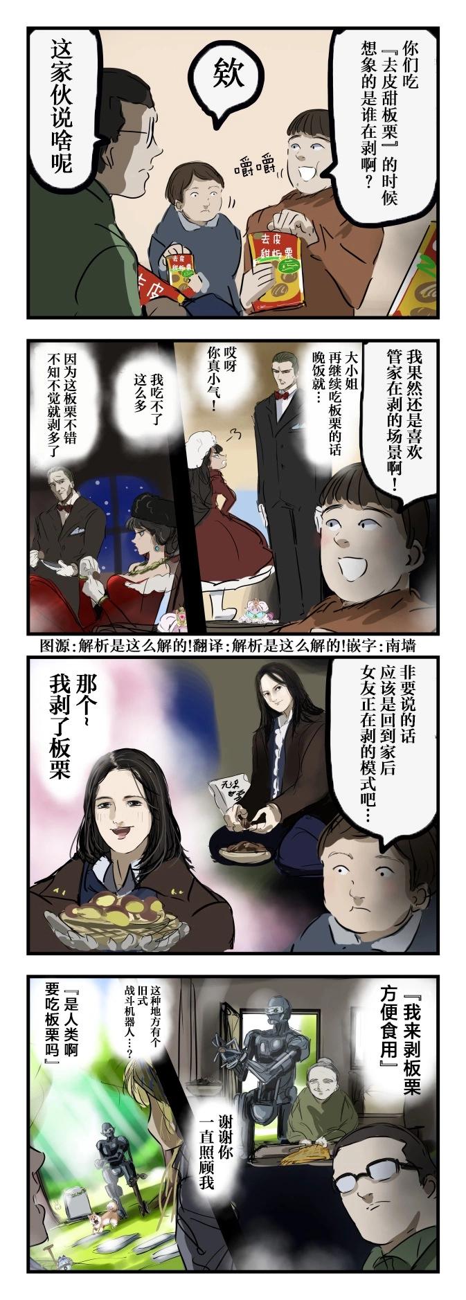 🍕カコミスル老师四格合集 理想的剥离场景 第1页