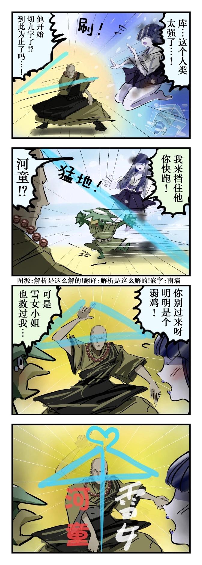 🍕カコミスル老师四格合集 加油 第1页