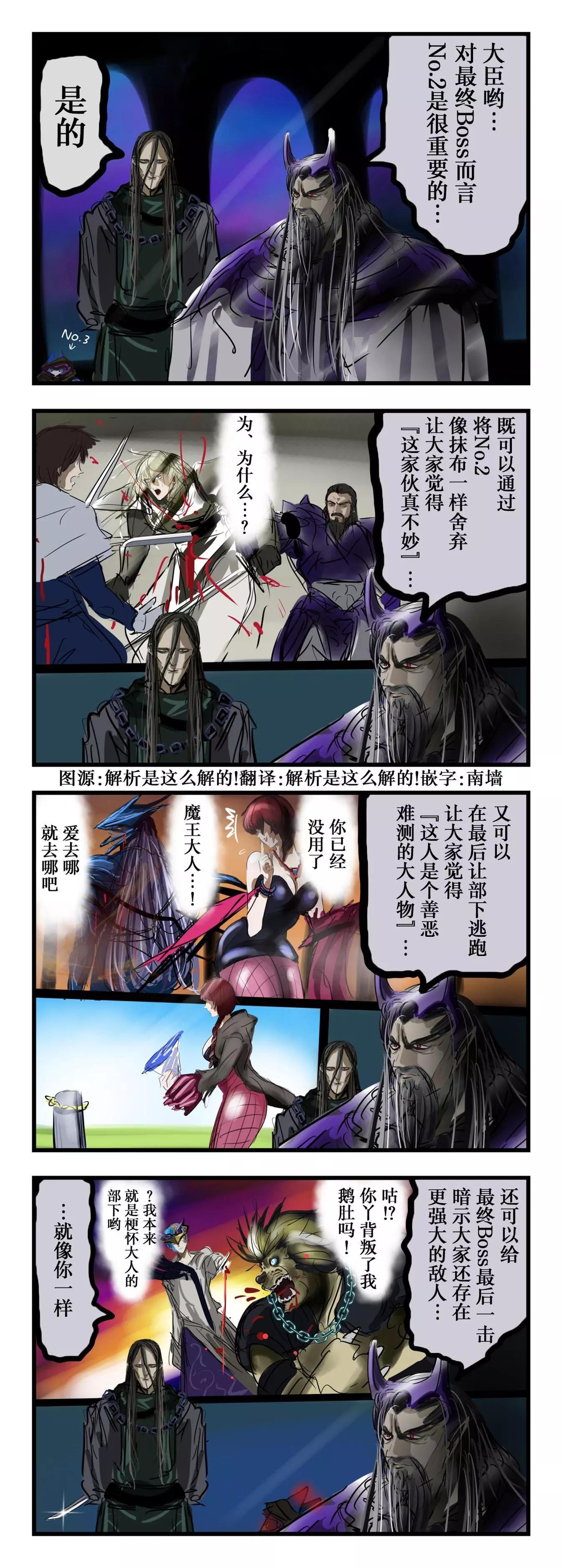 🍕カコミスル老师四格合集 我喜欢的敌方No.2 第1页