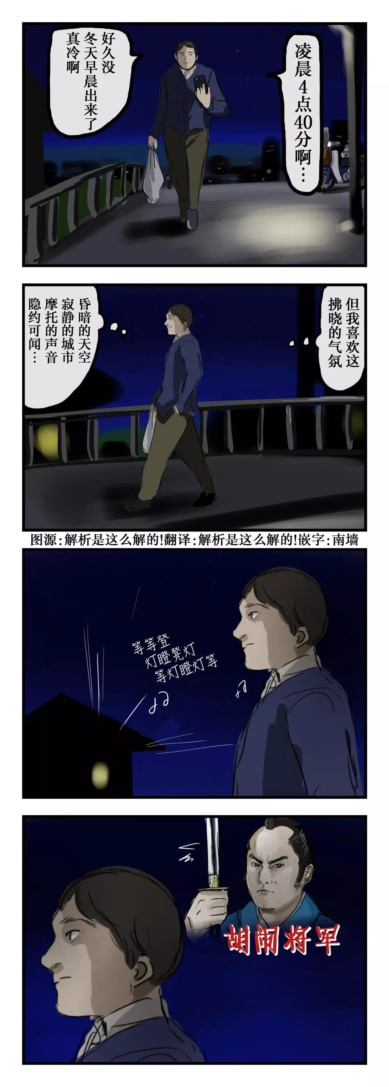 🍕カコミスル老师四格合集 拂晓之音 第1页