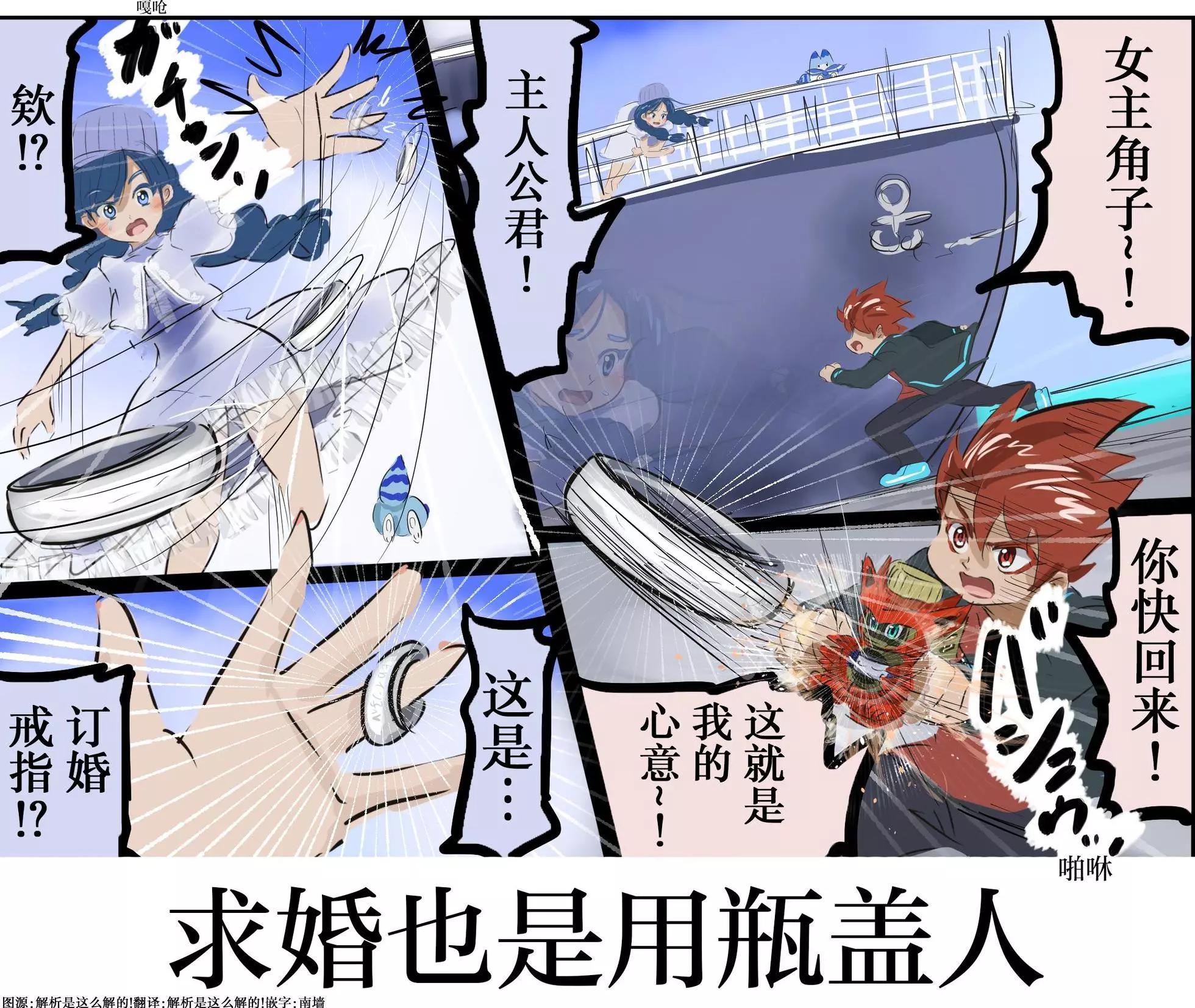 🍕カコミスル老师四格合集 平成广告漫画风瓶盖人（其3） 第1页