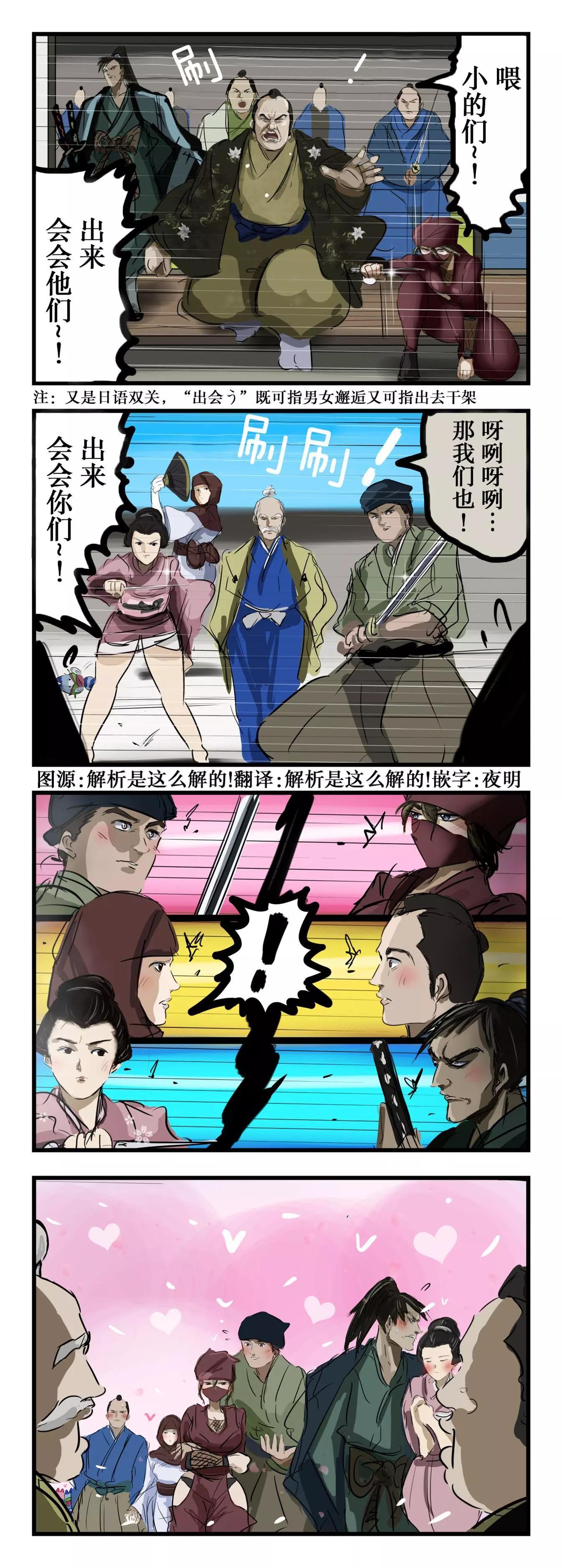 🍕カコミスル老师四格合集 邂逅型 第1页