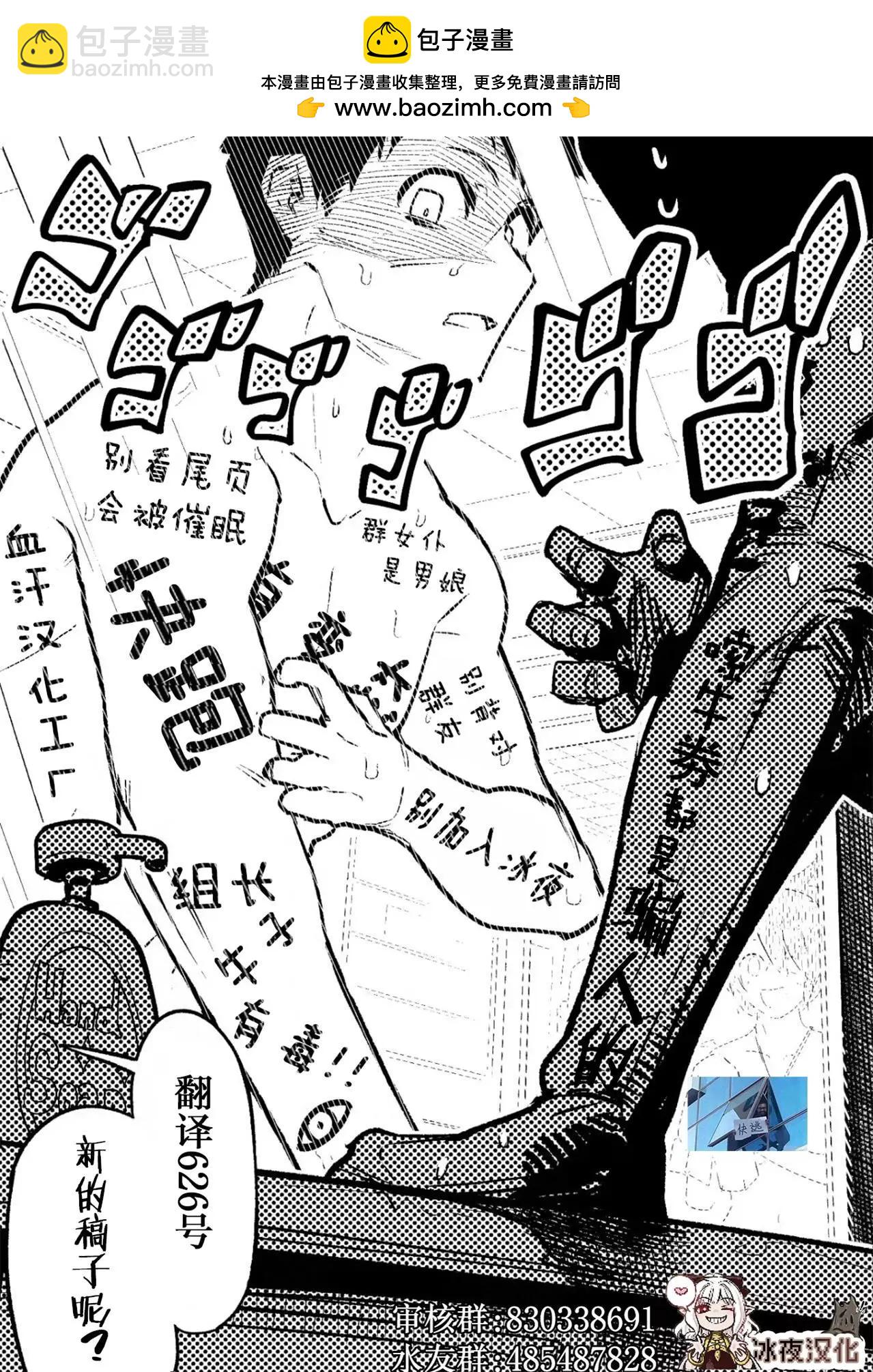 🍕カコミスル老师四格合集 卖火柴与礼物 第3页
