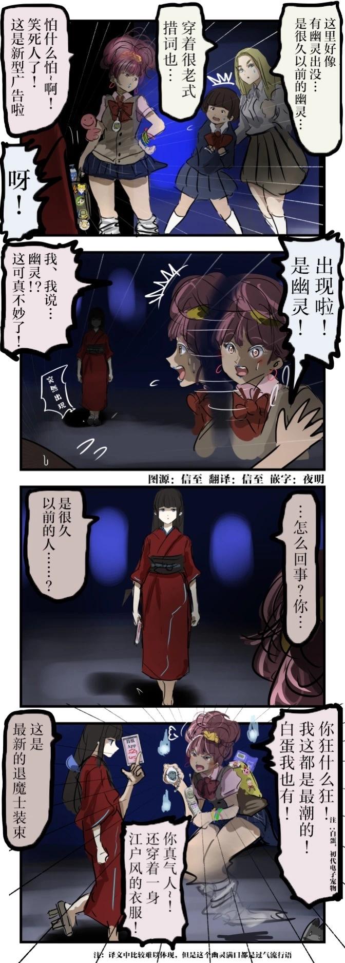 🍕カコミスル老师四格合集 从前的幽灵 第1页