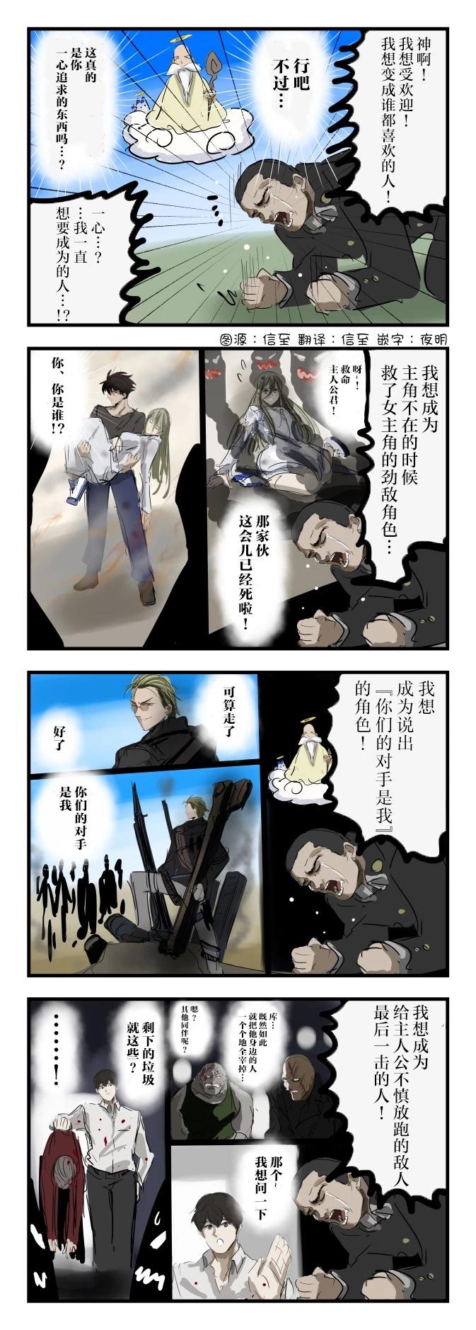 🍕カコミスル老师四格合集 小时候想成为的人 第1页